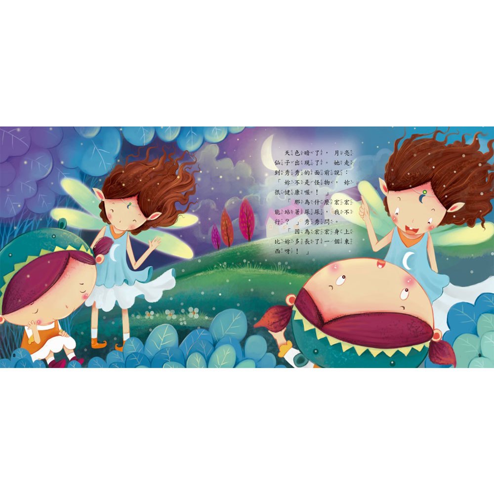 性別小繪本:女生小祕密(精裝)(附CD)