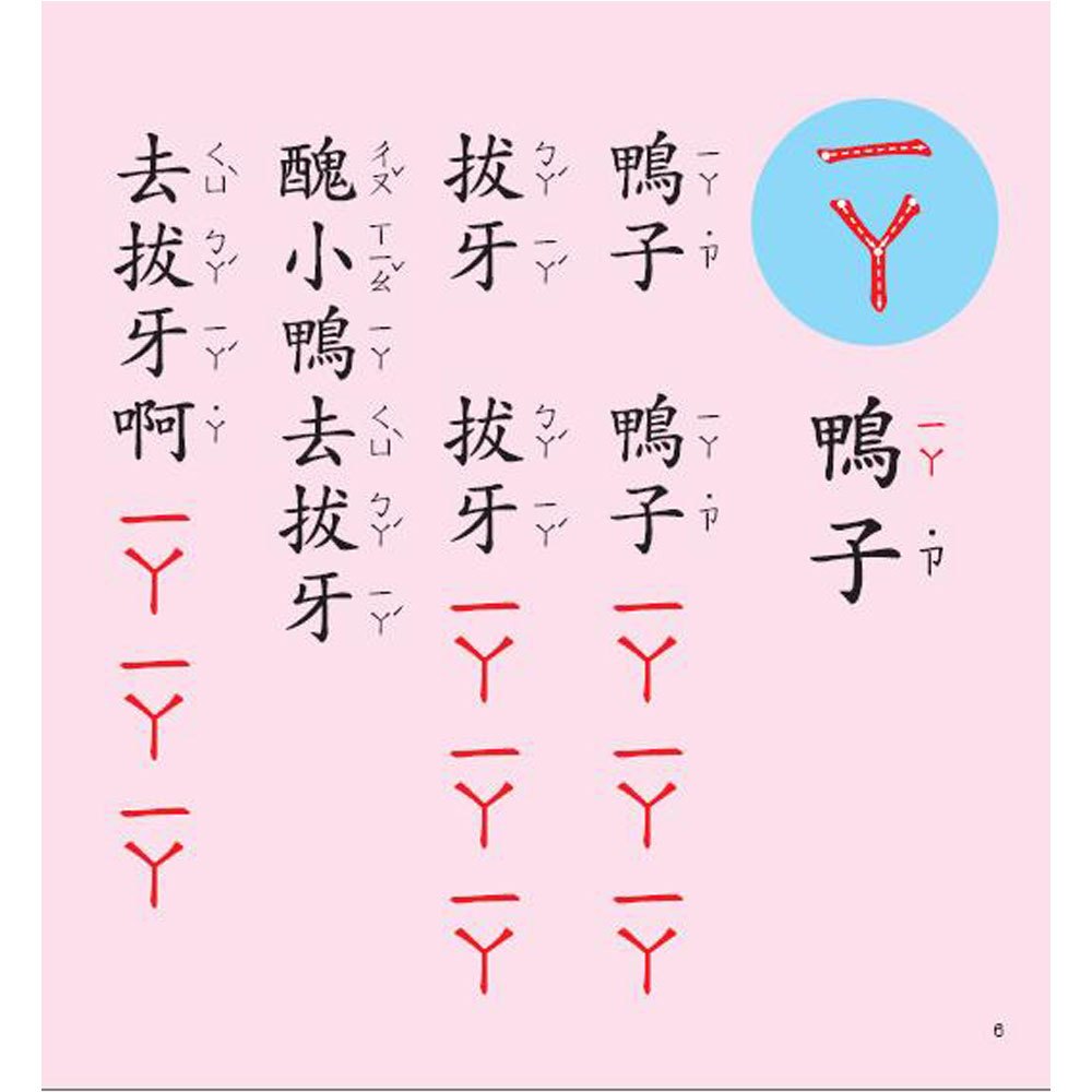 來唸ㄅㄆㄇ結合韻數來寶(附QRcode)