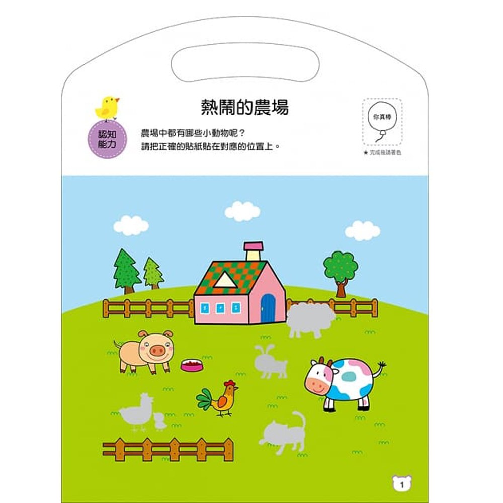 動腦遊戲-玩專注力(4冊)(套)