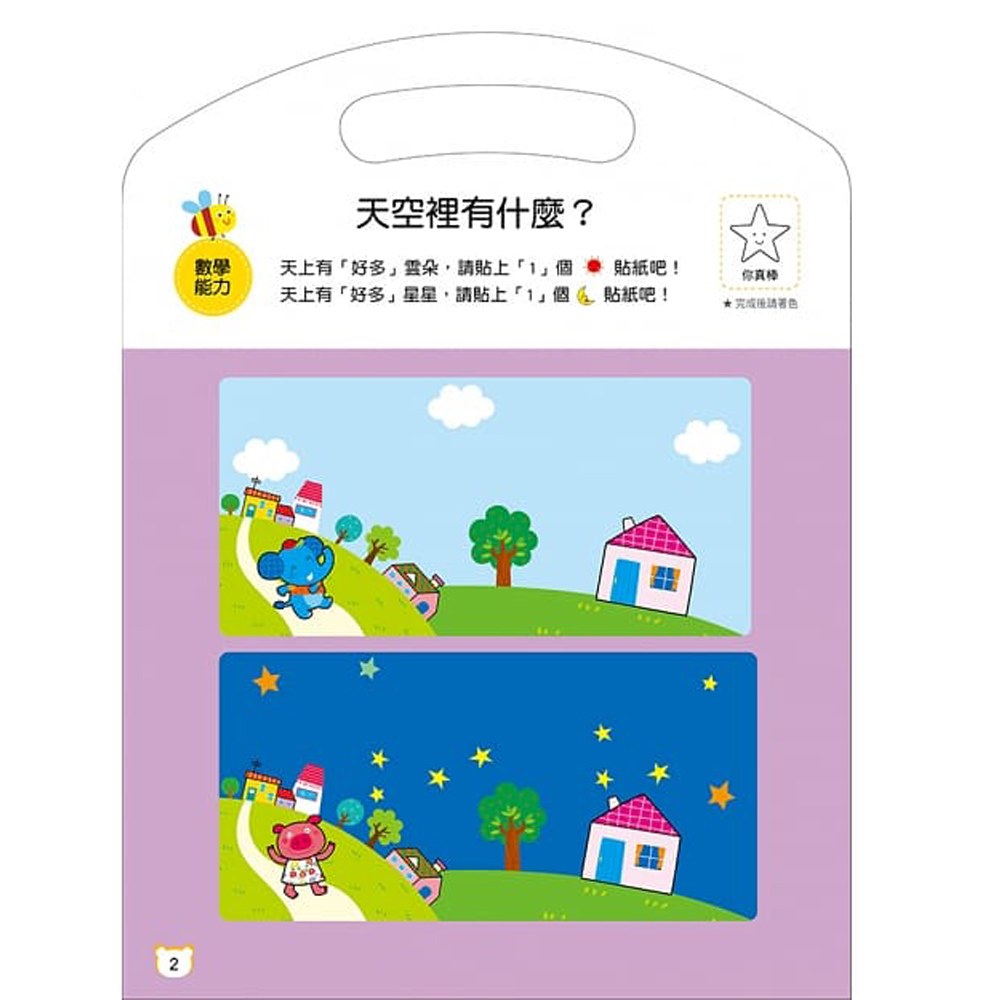 動腦遊戲-玩專注力(4冊)(套)