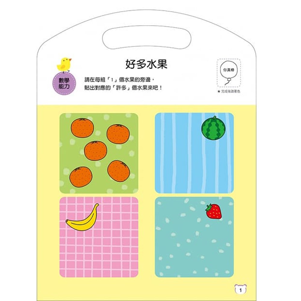 動腦遊戲-玩專注力(4冊)(套)