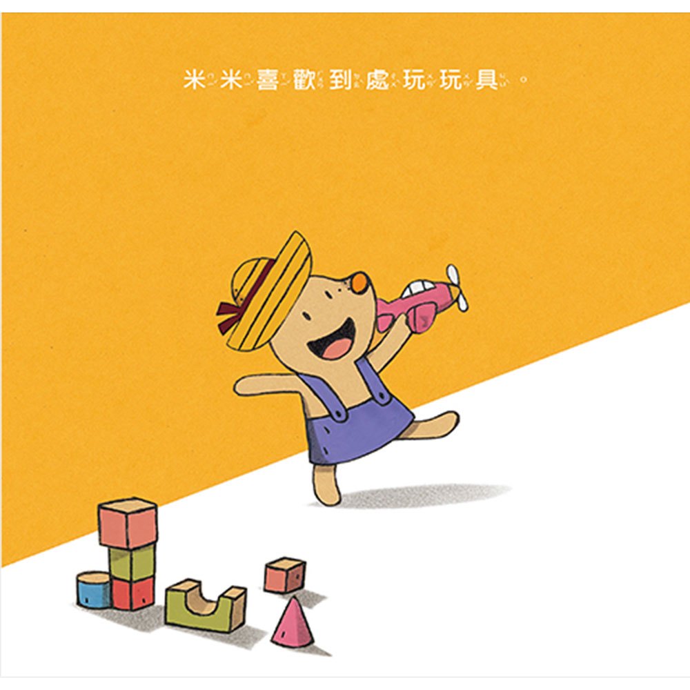 米米吸奶嘴(圓角精裝附掃碼聽中英文故事)(2版)