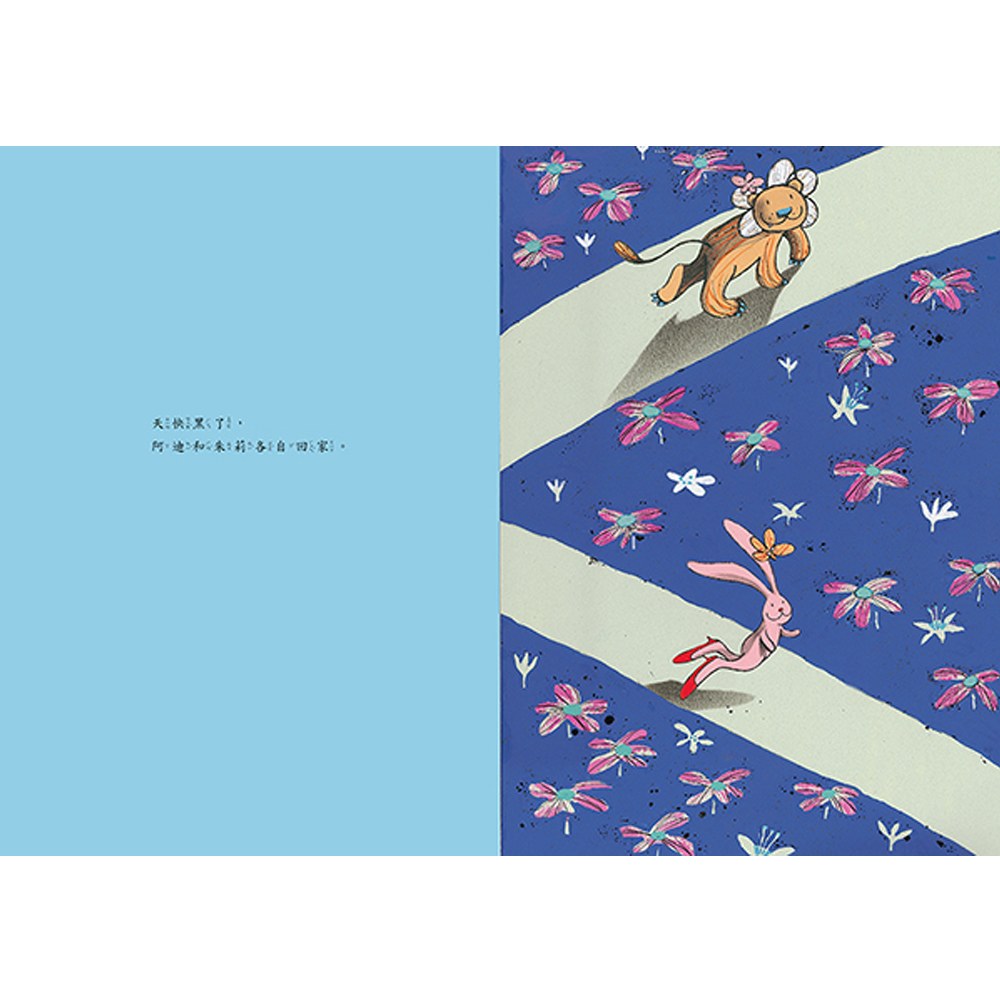 阿迪和朱莉(新版)