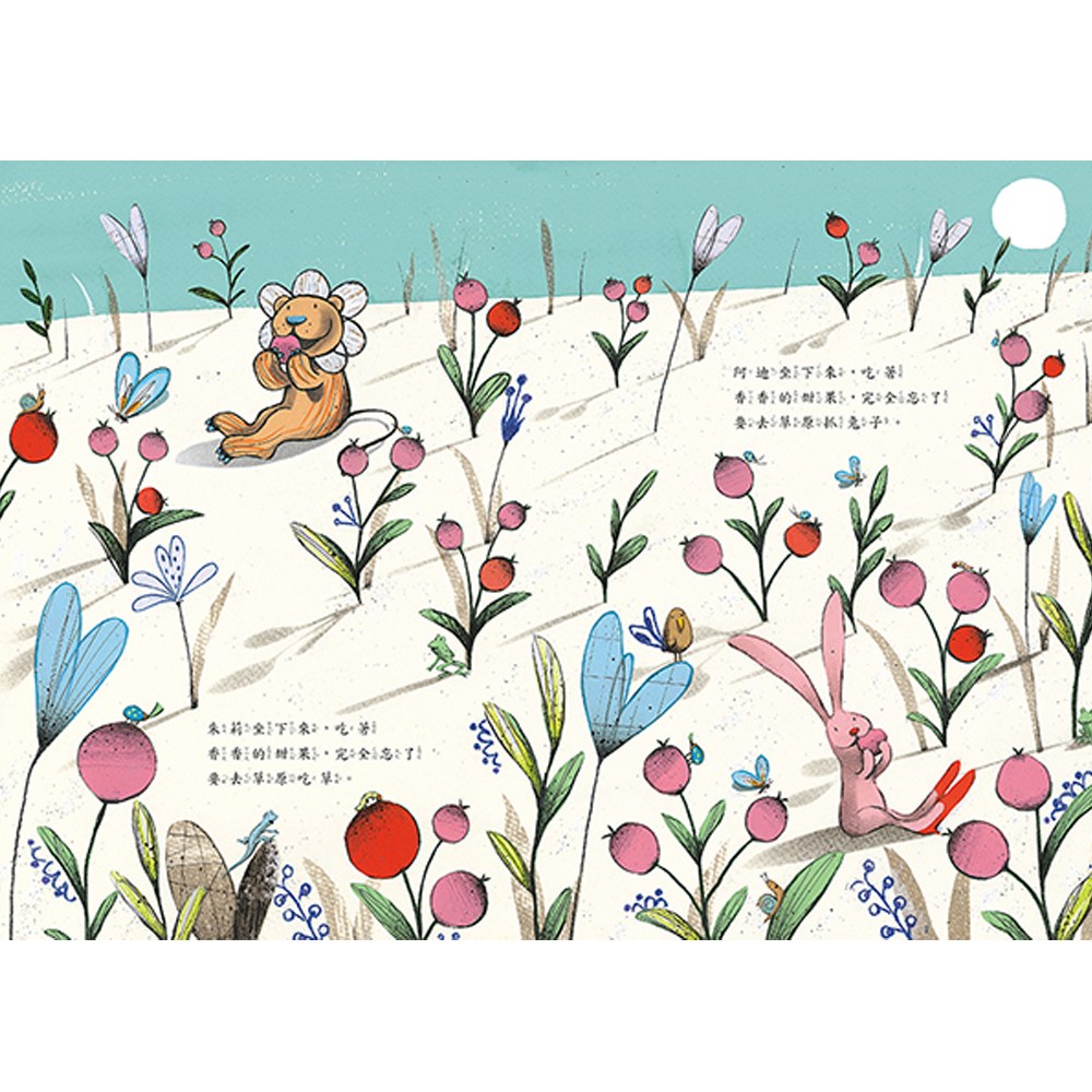 阿迪和朱莉(新版)