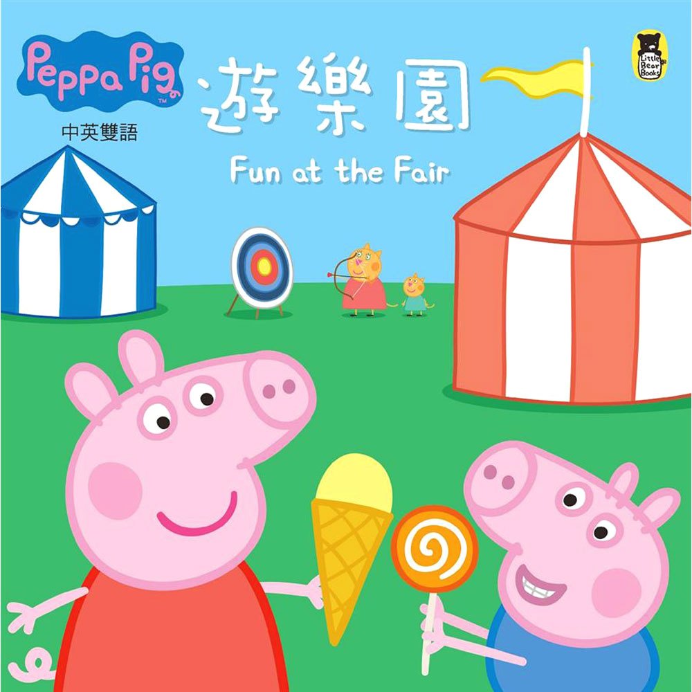 Peppa Pig粉紅豬小妹：遊樂園