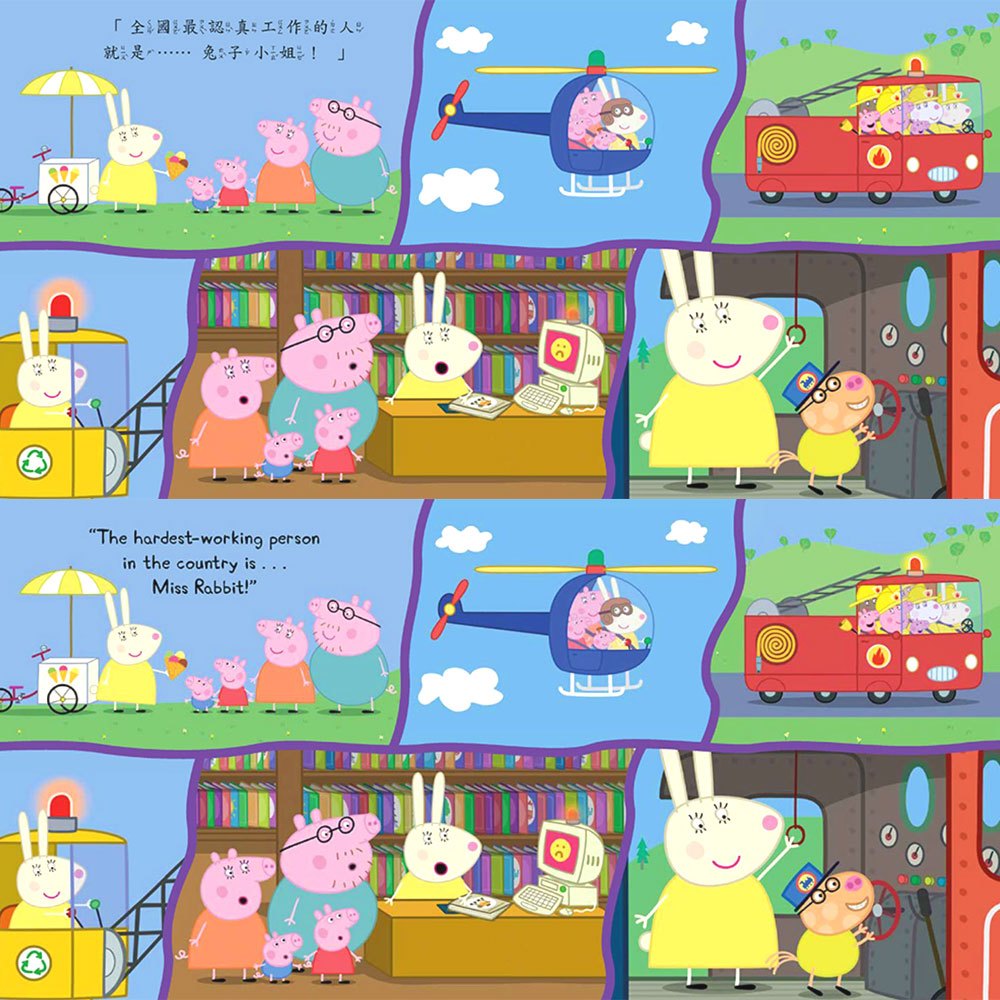 Peppa Pig粉紅豬小妹：參見女王