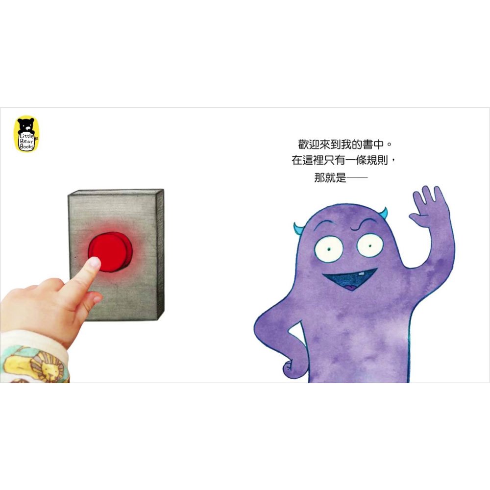 千萬不要按按鈕