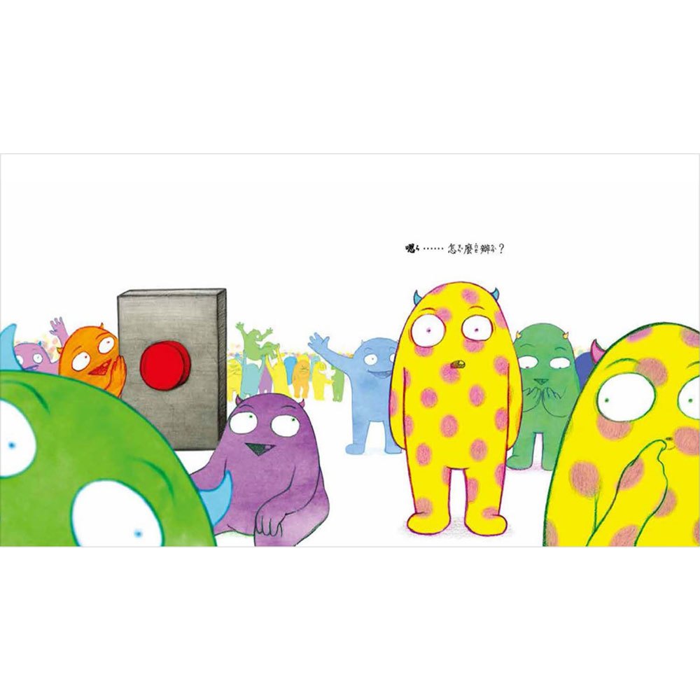 千萬不要按按鈕