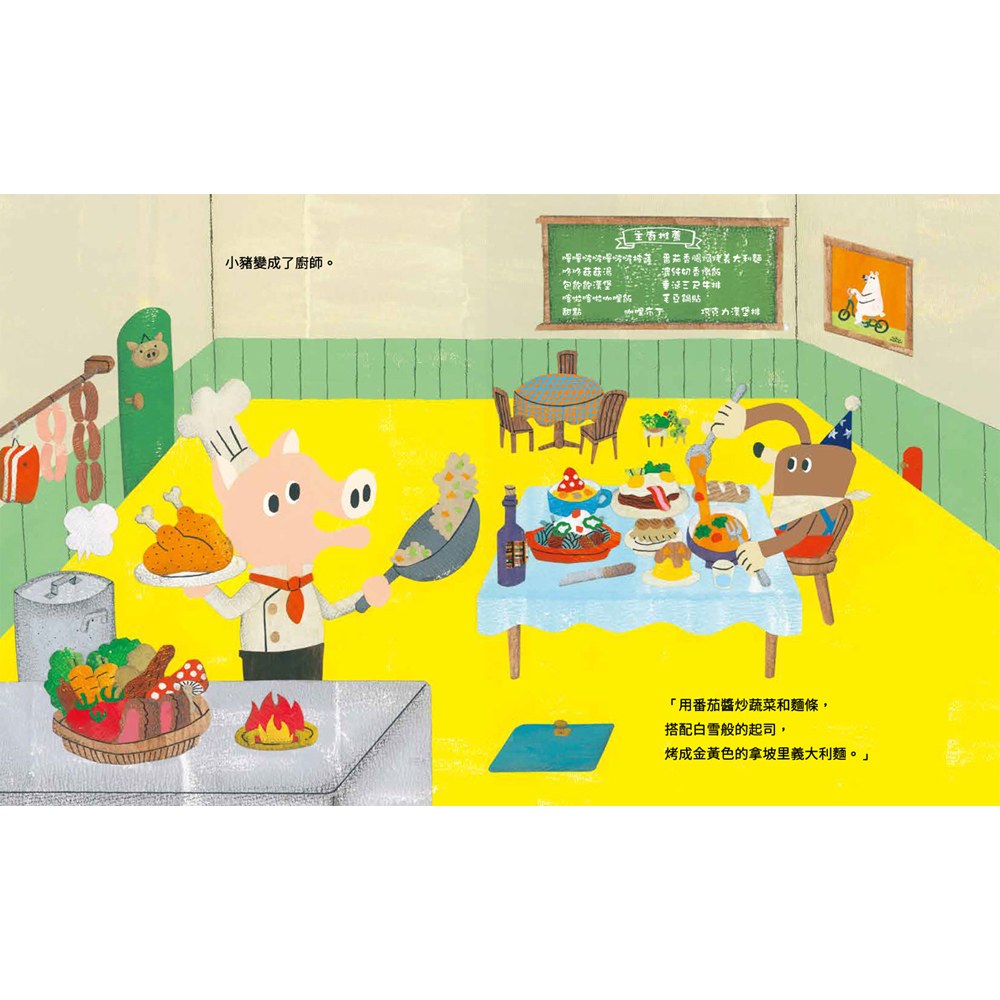 神奇魔法棒,變身!