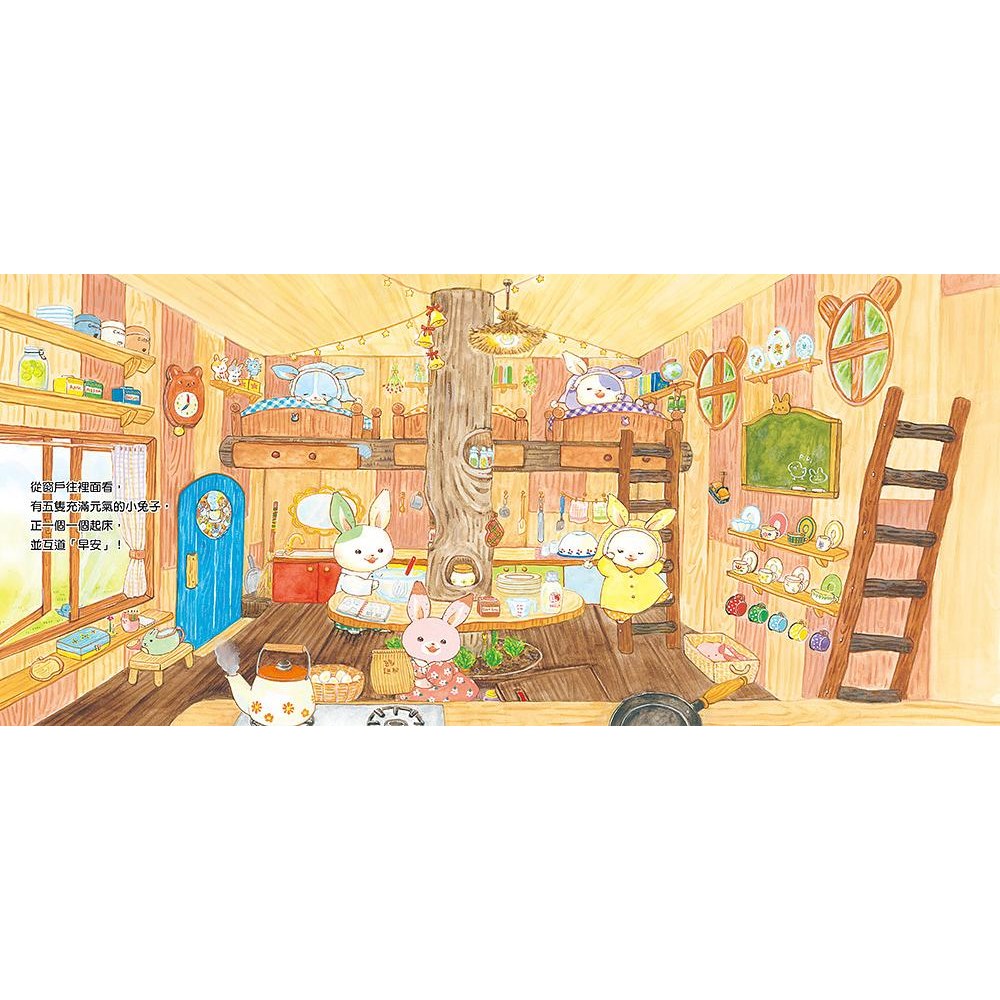 歡迎光臨小兔子咖啡館