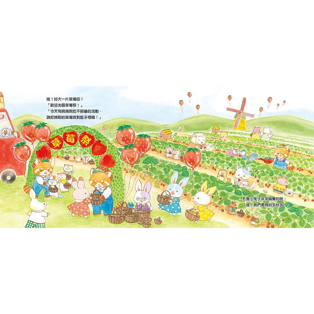 歡迎光臨小兔子咖啡館