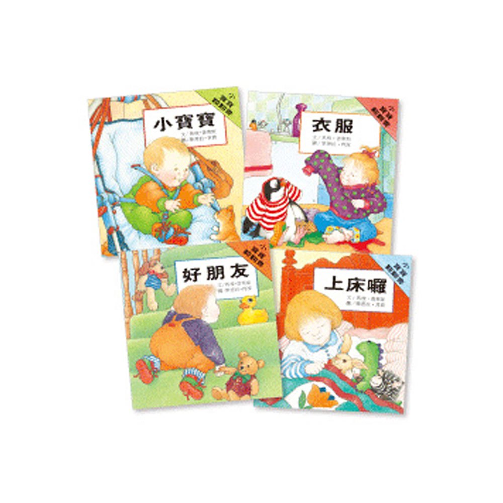 小寶寶翻翻書