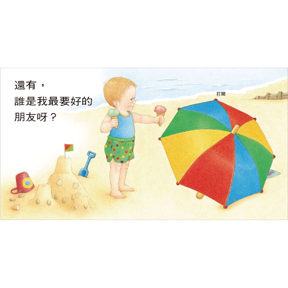 小寶寶翻翻書