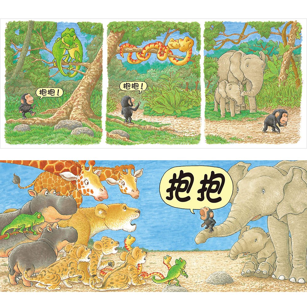 抱抱(新版)