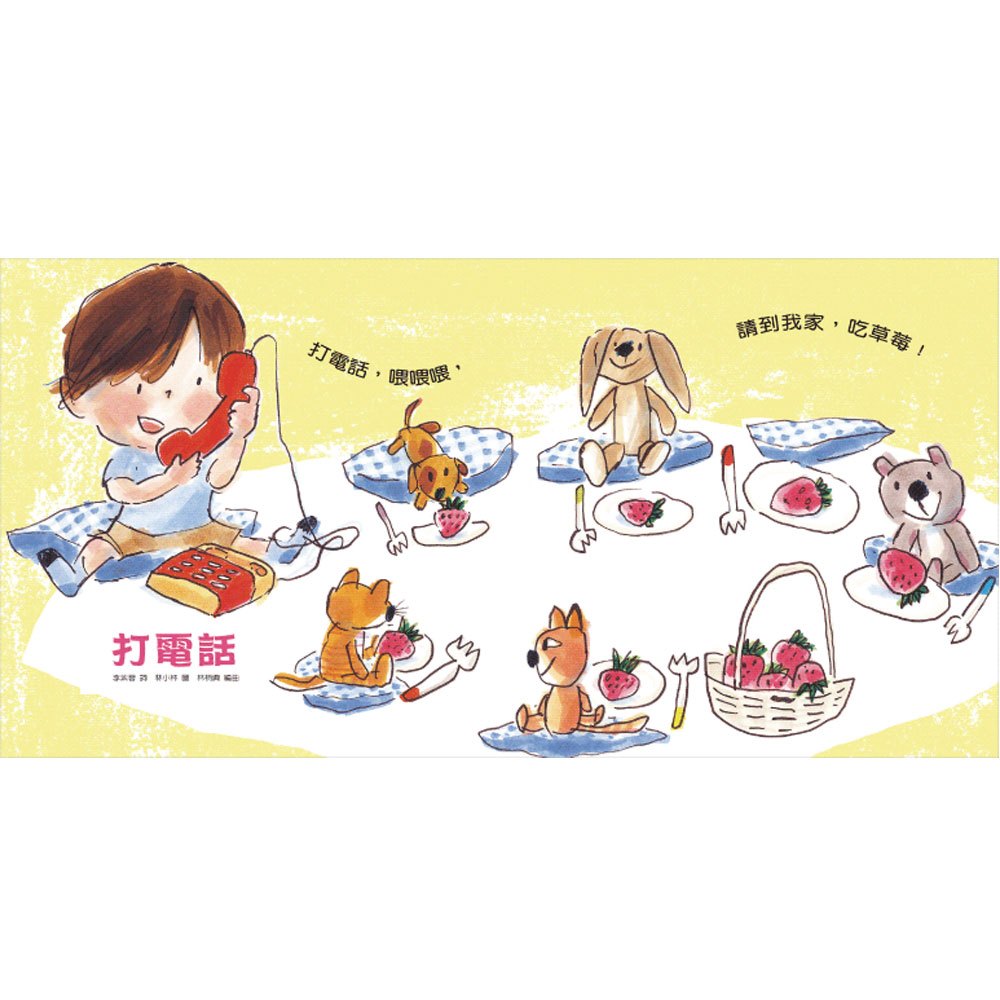早安晚安:給0~3歲的自理兒歌(附CD)
