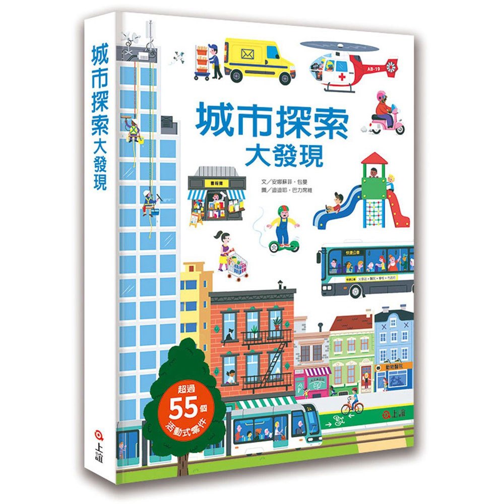 城市探索大發現