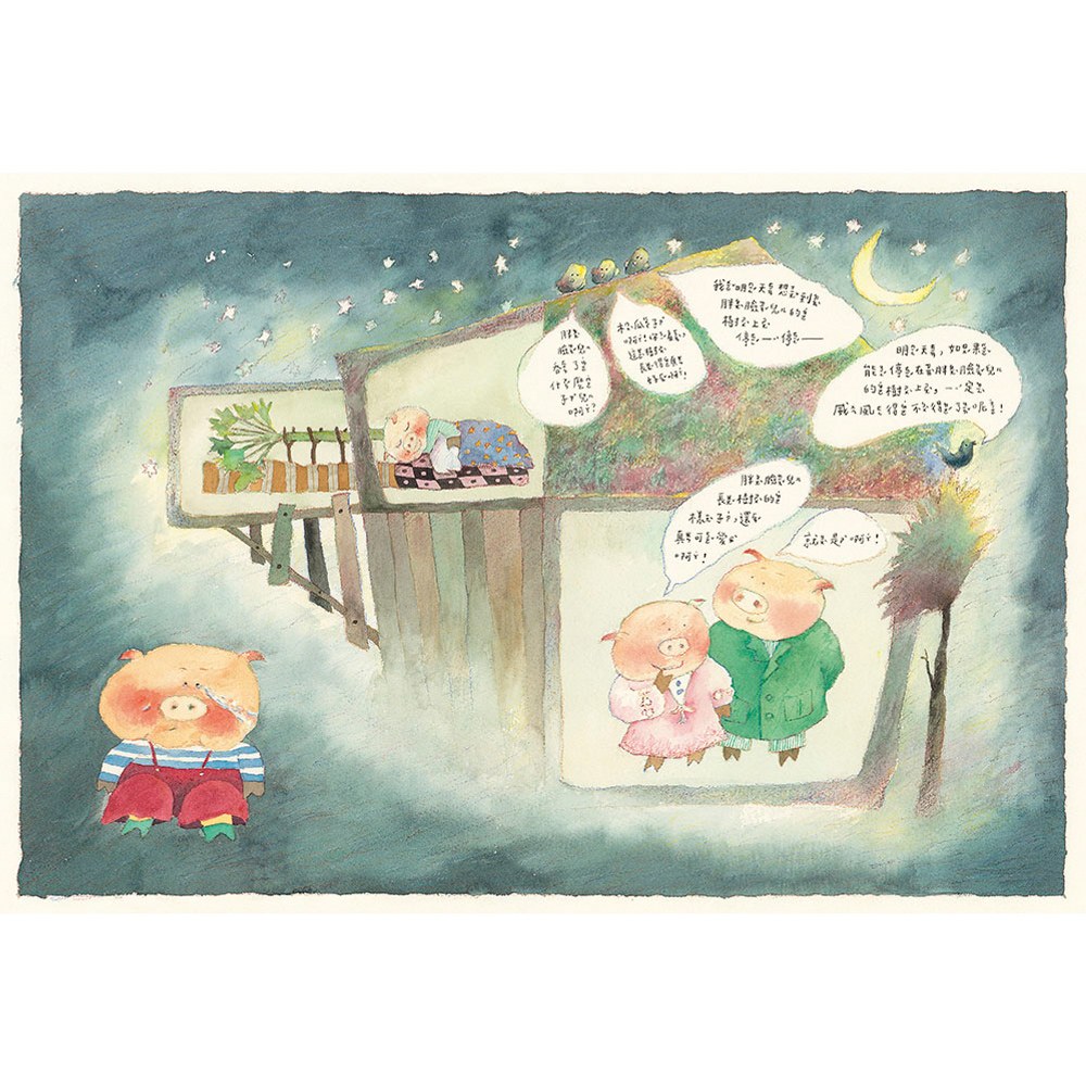 子兒,吐吐 (中英雙語書+QR Code)