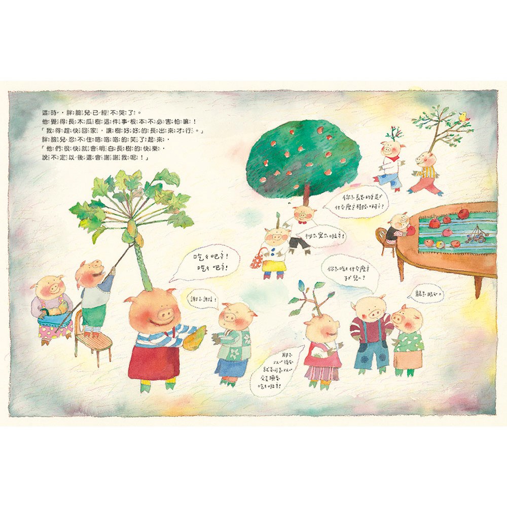 子兒,吐吐 (中英雙語書+QR Code)