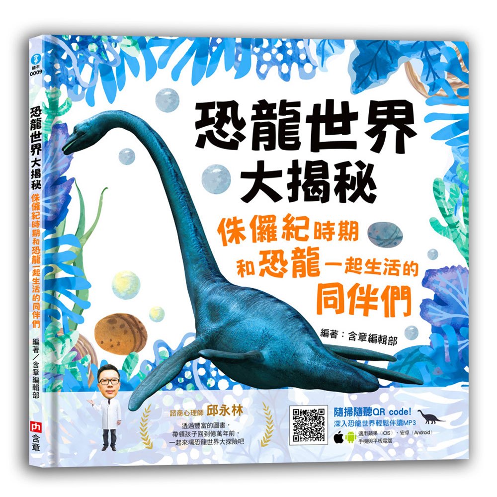 恐龍世界大揭秘:侏儸紀時期和恐龍一起生活的同伴們