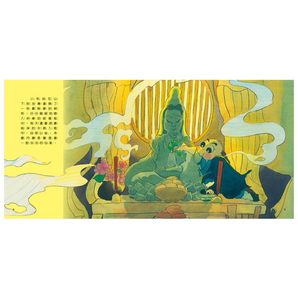 繪本館-三個和尚