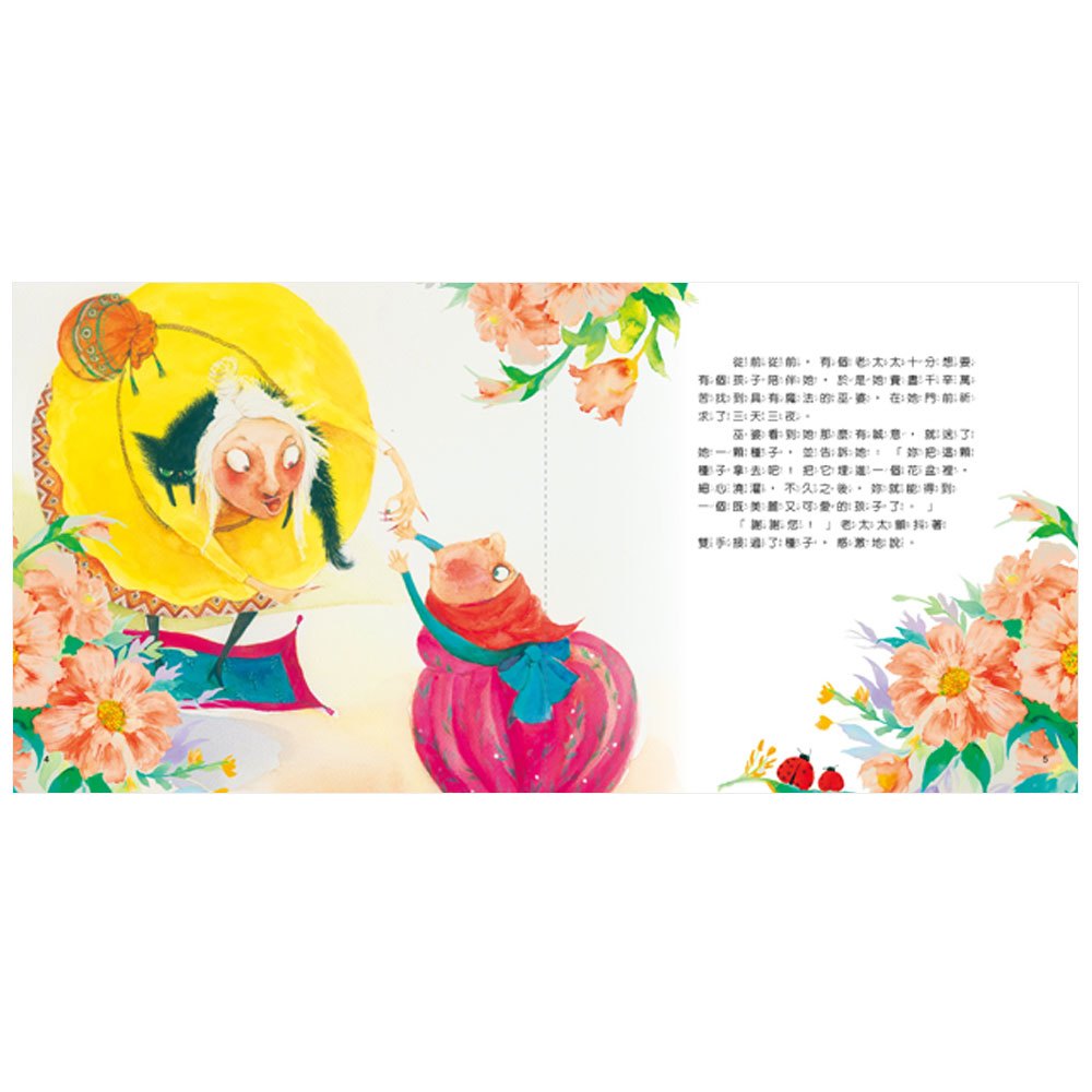 繪本館-拇指姑娘