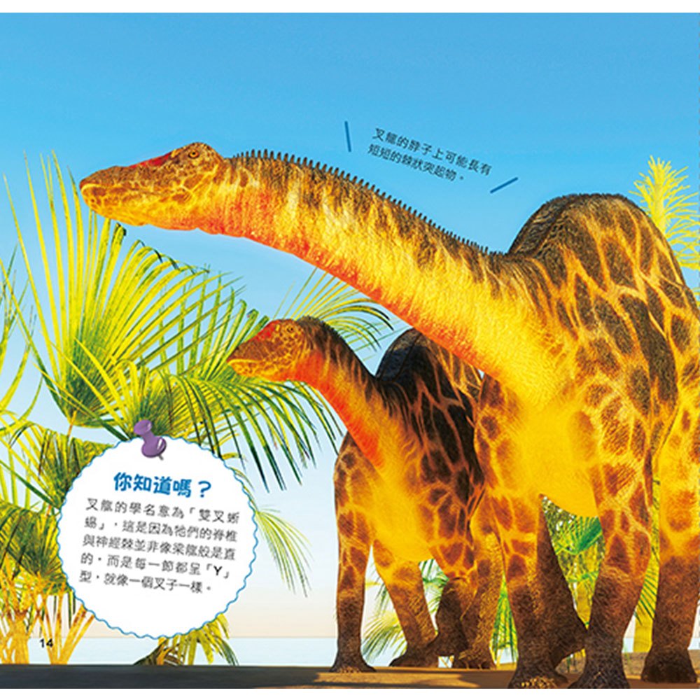 恐龍世界大揭秘:溫順的植食性恐龍