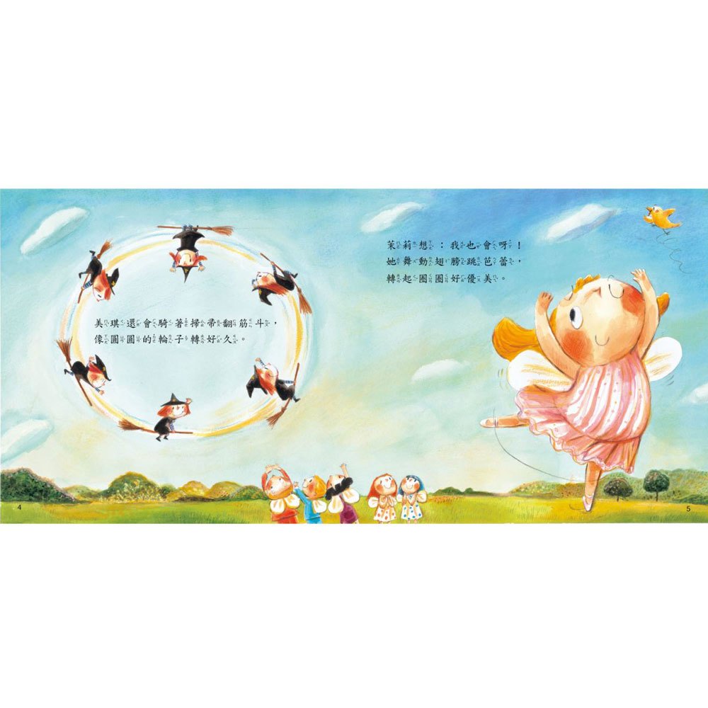 小小故事種子(5本彩色書+1AVCD)(黃)