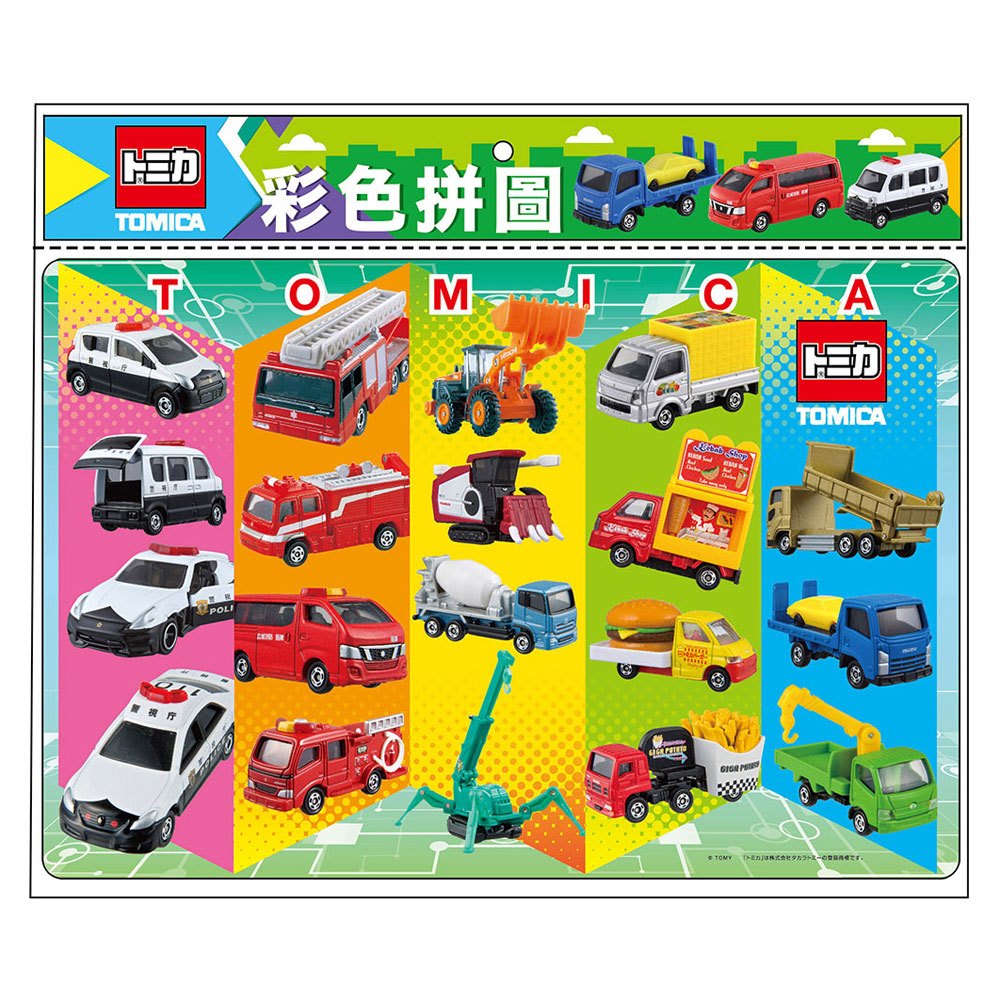多美小汽車彩色拼圖(F)