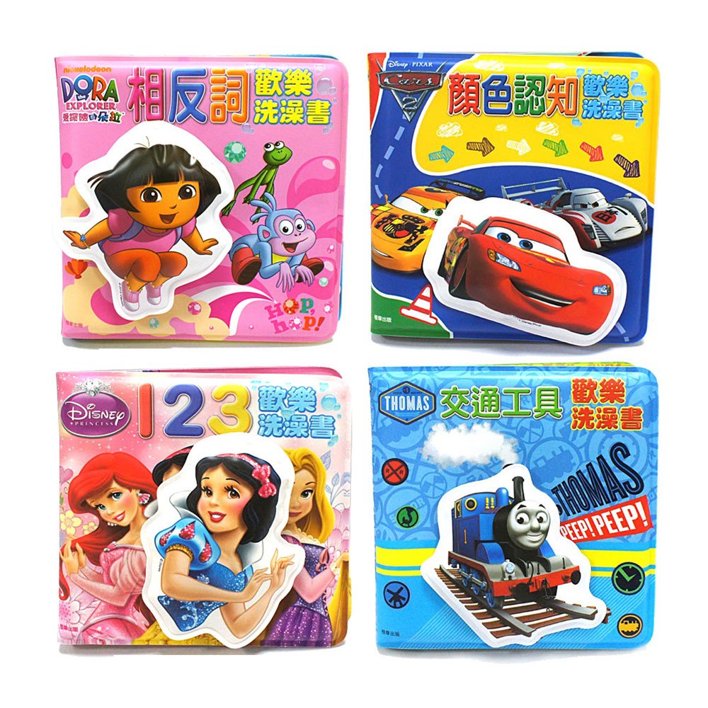 精選組合包-洗澡書+萬花筒+手提遊戲書【B1組】