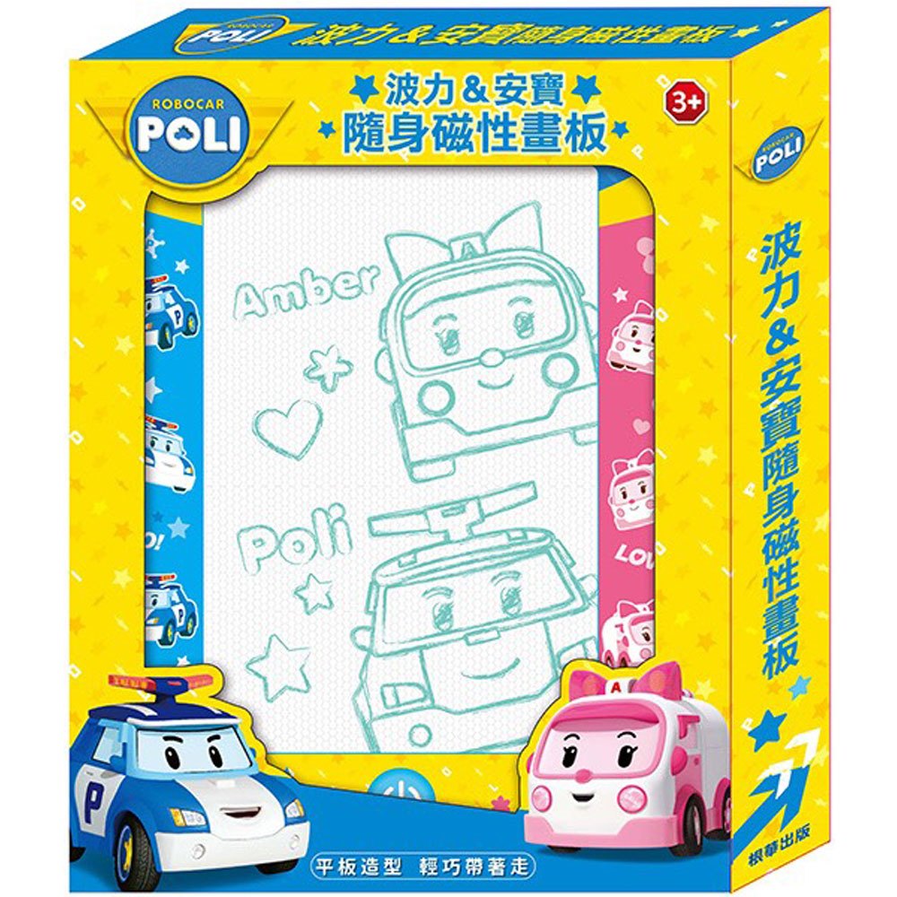 波力&安寶隨身磁性畫板