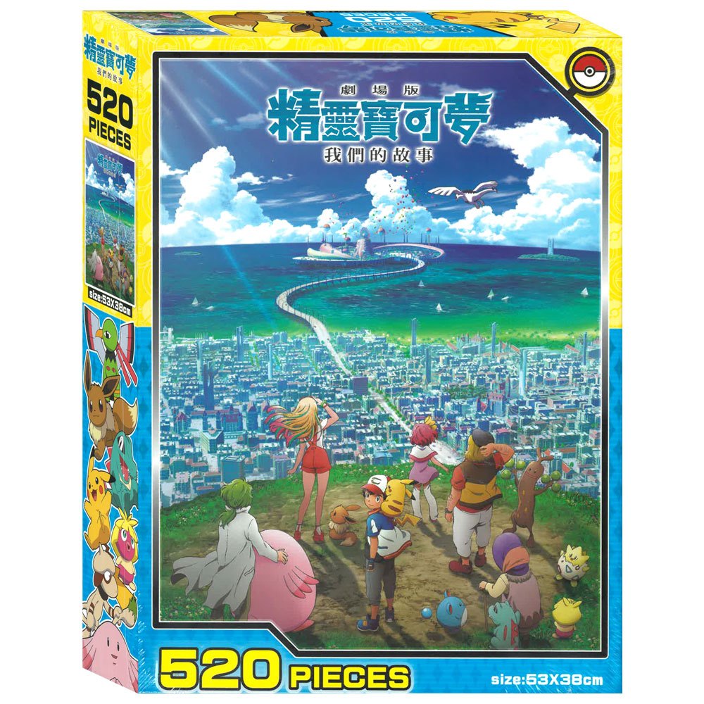 劇場版精靈寶可夢520片盒裝拼圖(G)