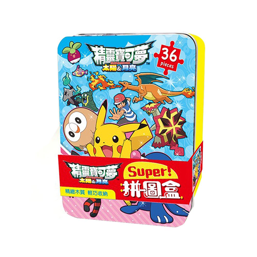 Super!拼圖盒-精靈寶可夢太陽&月亮(36片)