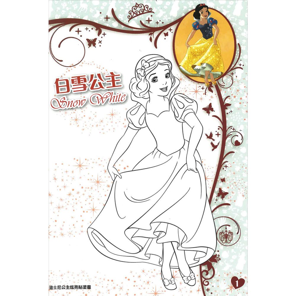 迪士尼公主炫亮貼塗畫