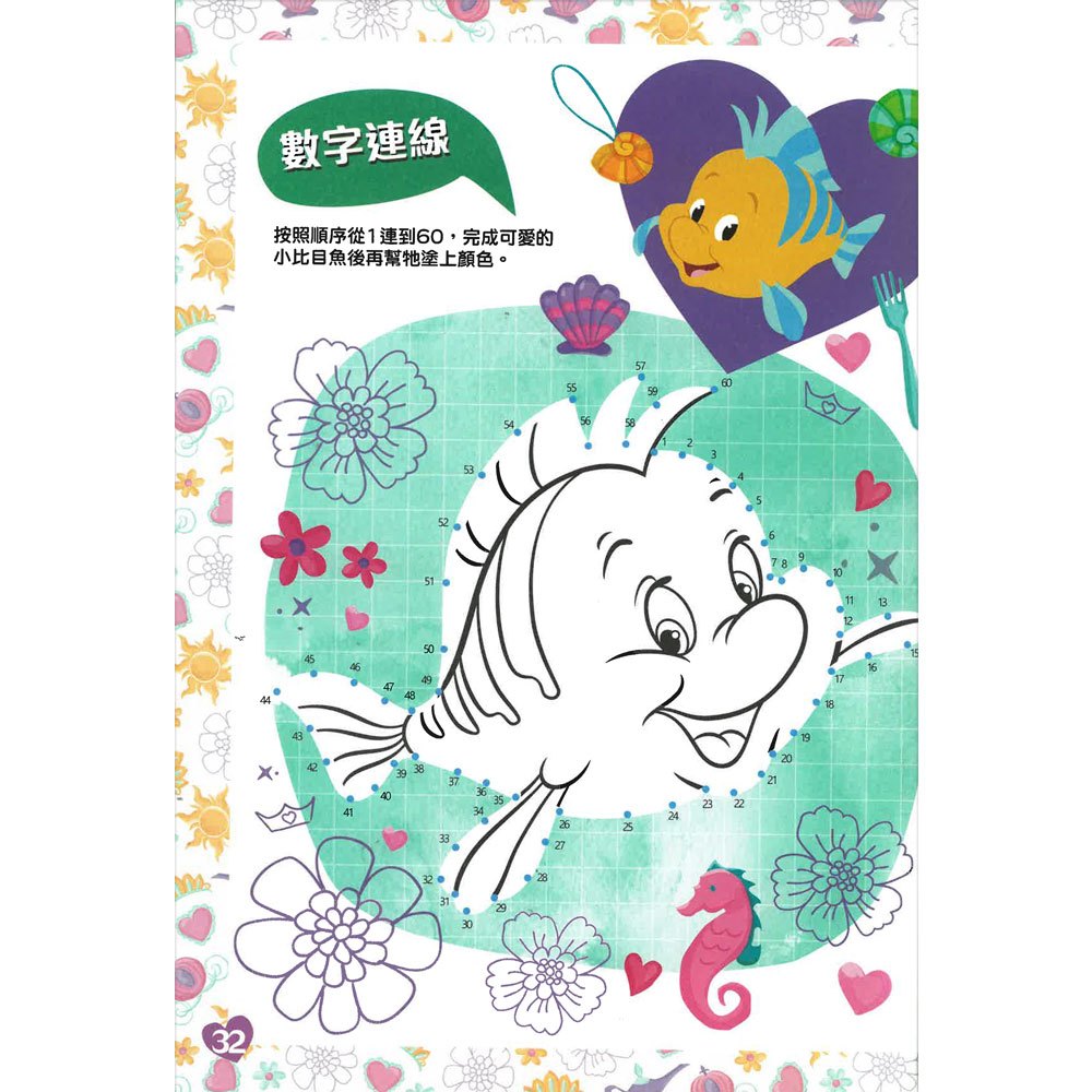 迪士尼公主炫亮貼塗畫