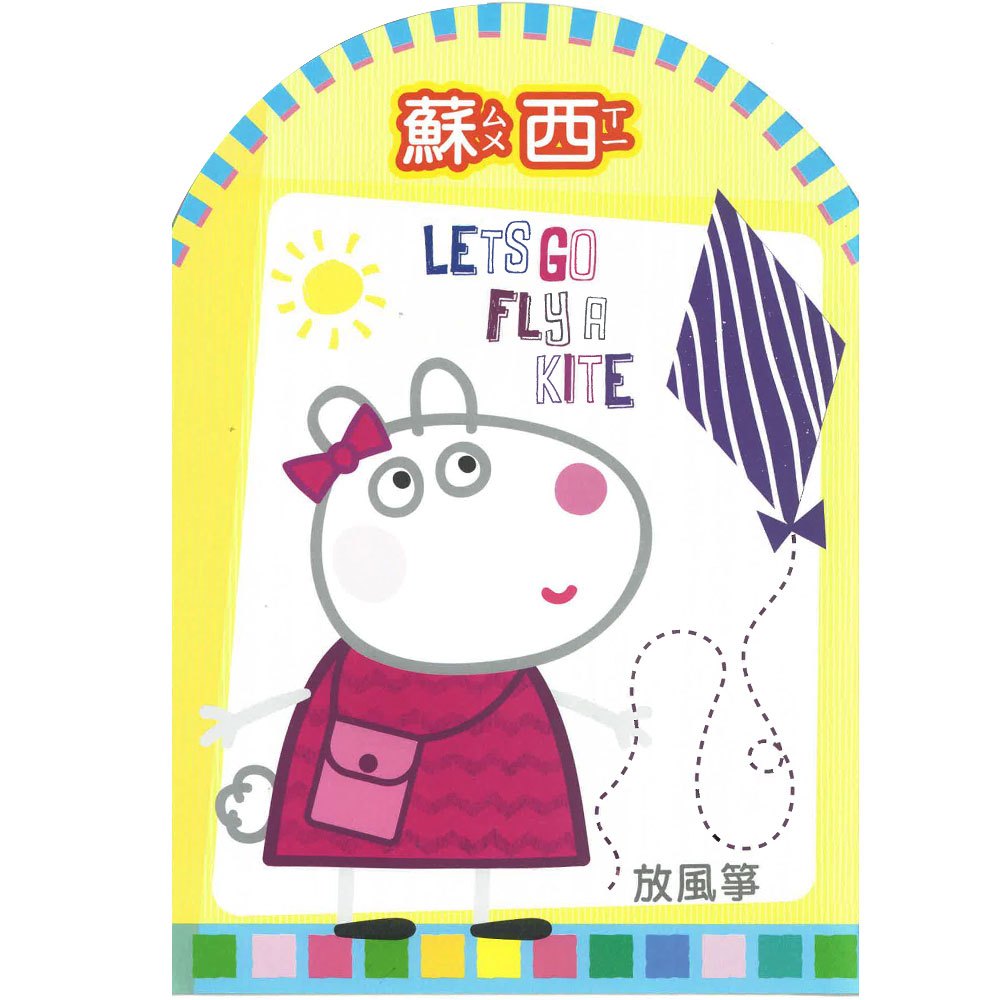 粉紅豬小妹造型貼畫-運動篇