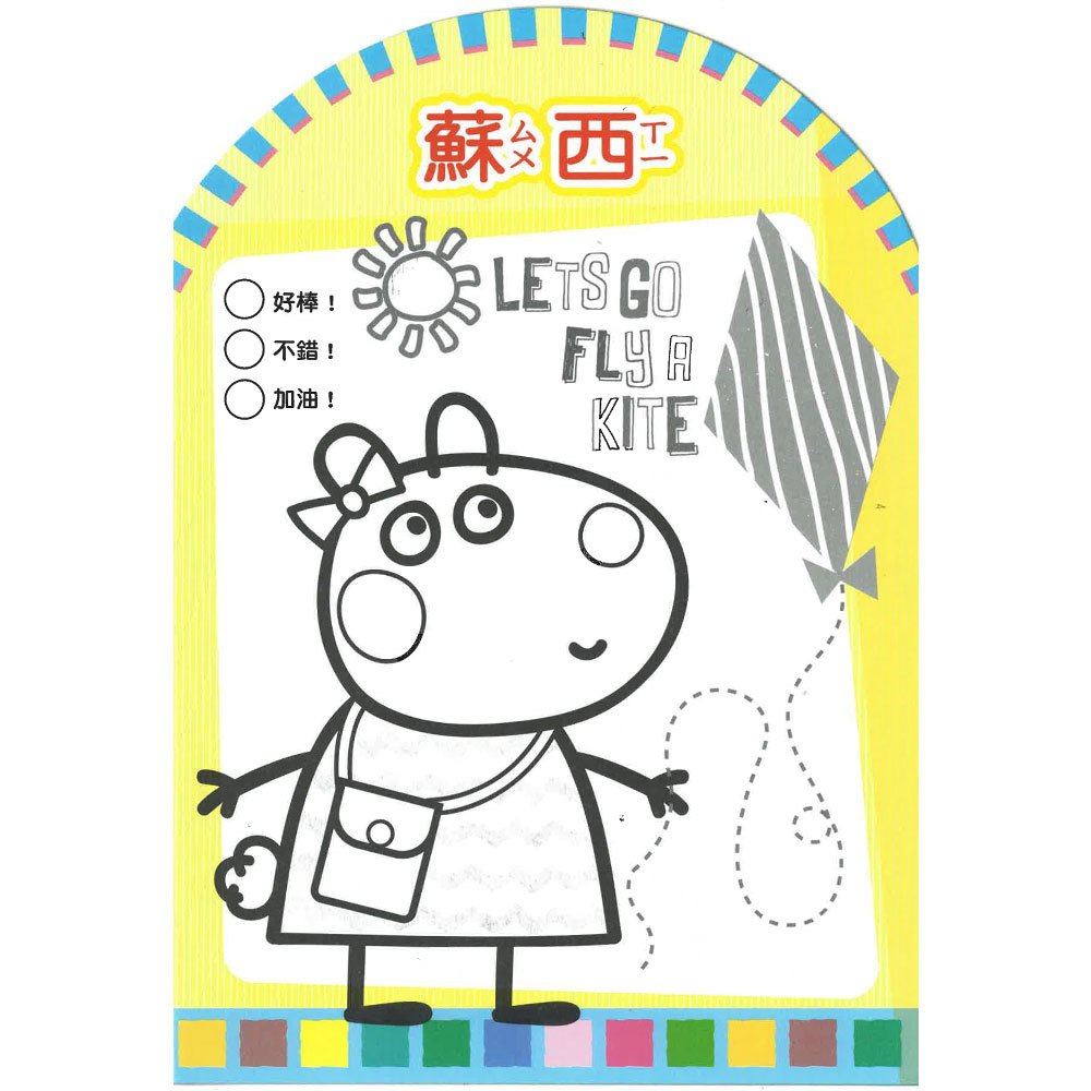 粉紅豬小妹造型貼畫-運動篇