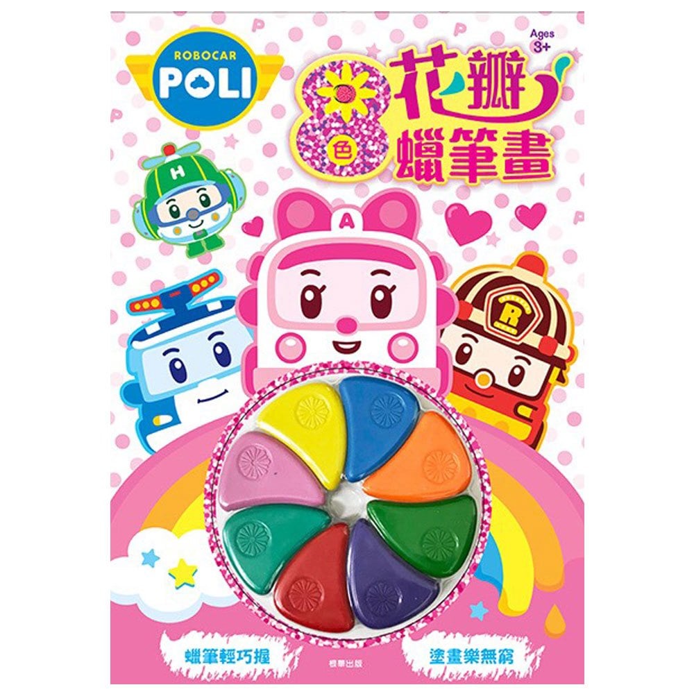 安寶8色花瓣蠟筆畫