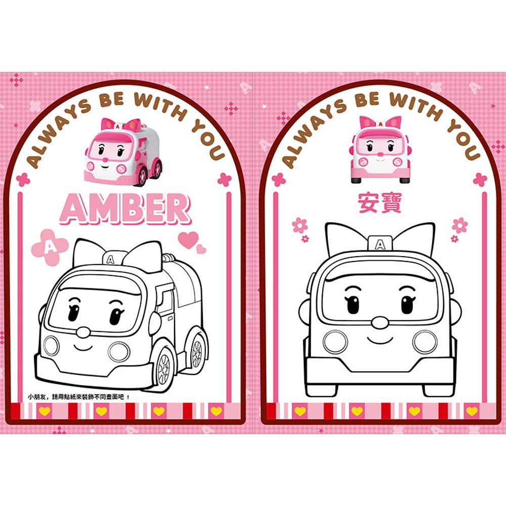 波力炫亮貼塗畫