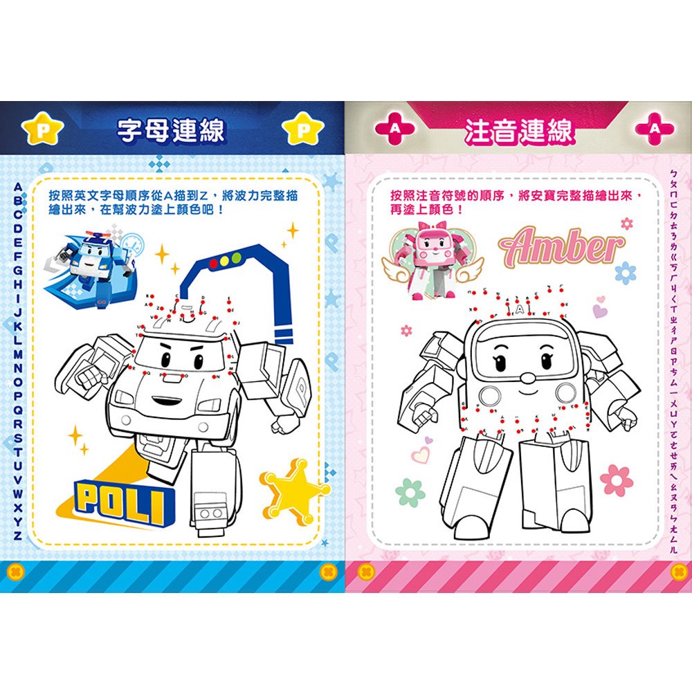 波力炫亮貼塗畫