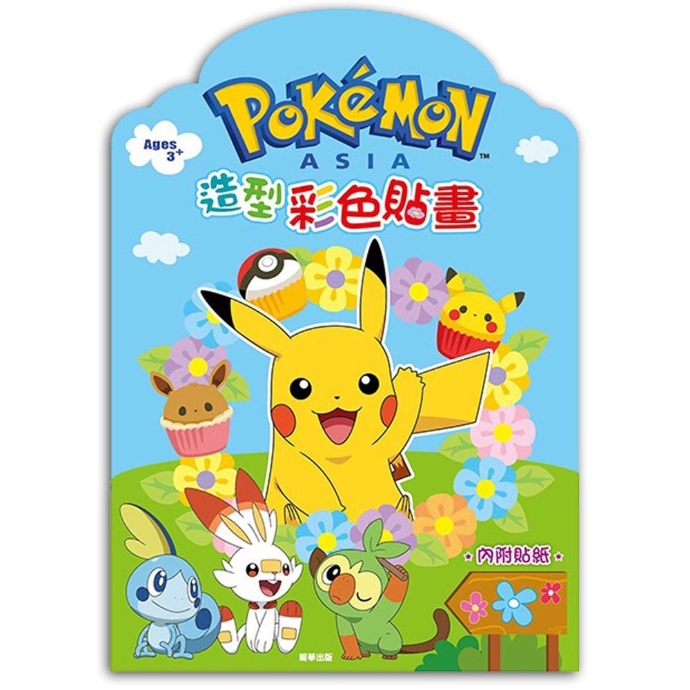 寶可夢造型彩色貼畫