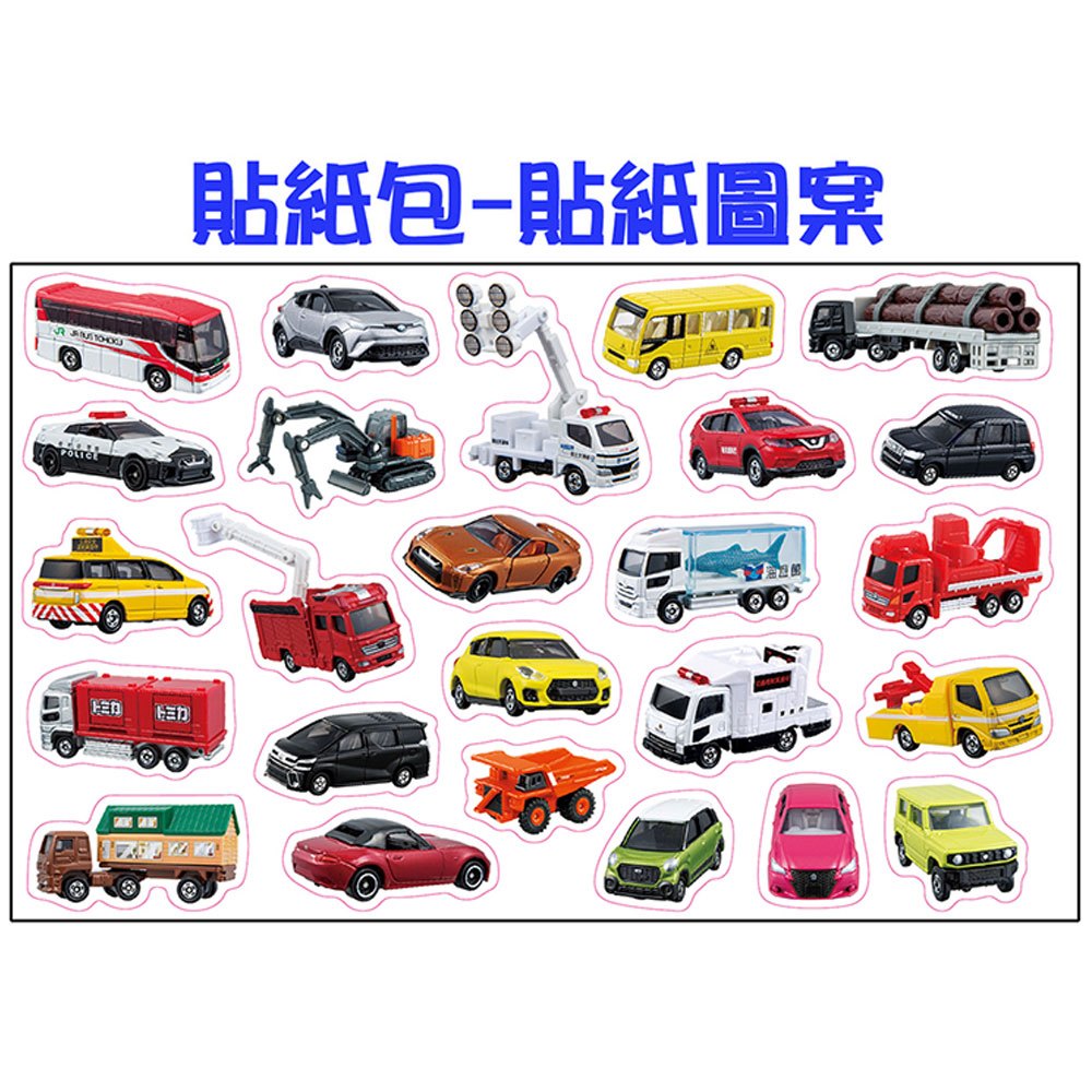 多美小汽車閃亮貼紙包(L)
