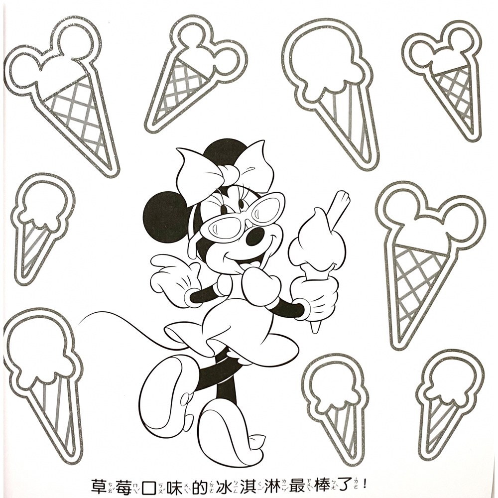 米妮聰明畫畫本