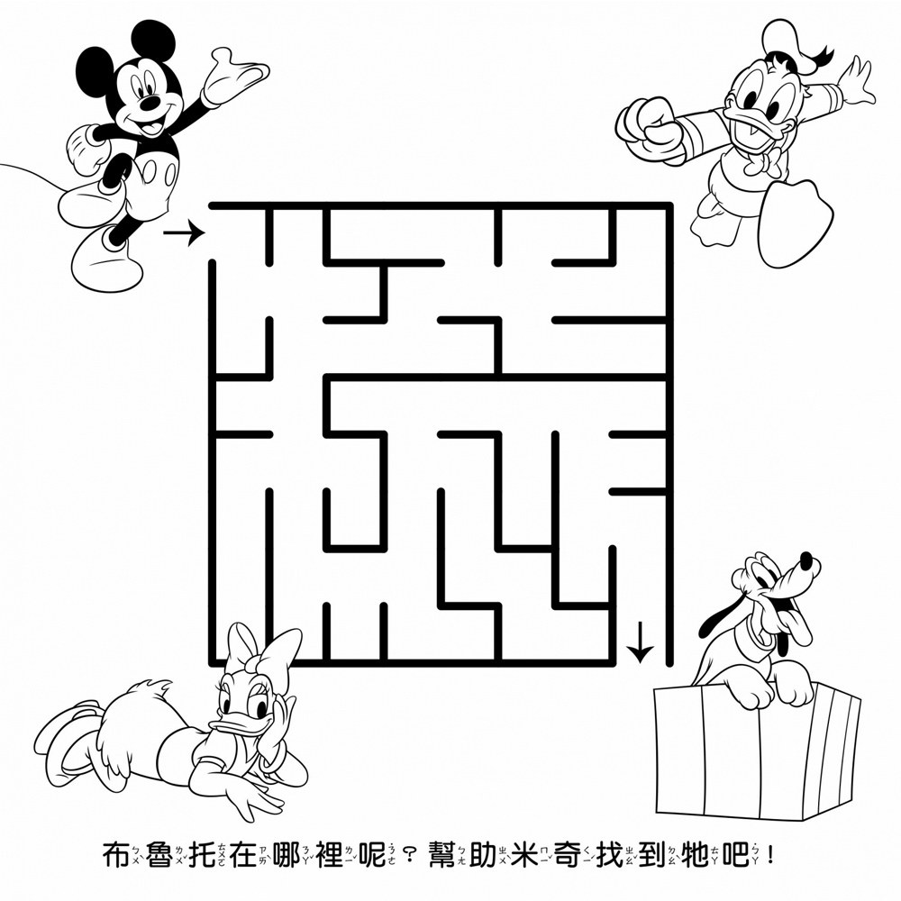米妮聰明畫畫本