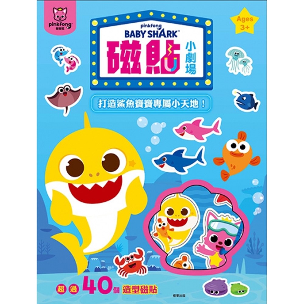 磁貼小劇場-碰碰狐