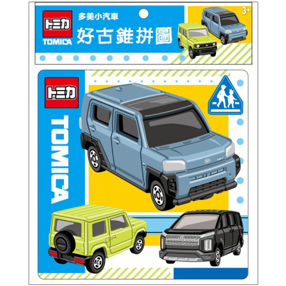 多美小汽車好古錐拼圖(N)