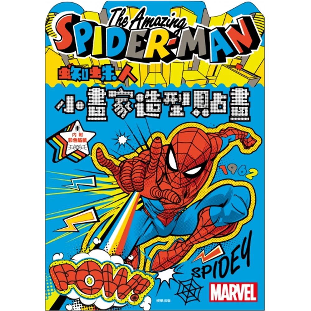漫威蜘蛛人小畫家造型貼畫