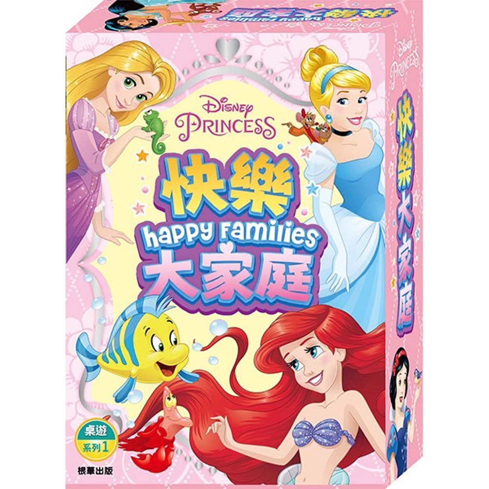 迪士尼公主快樂大家庭(桌遊)