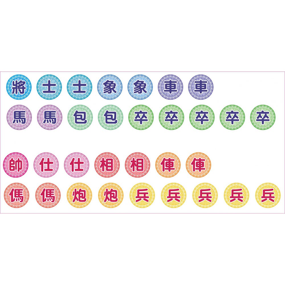 迪士尼公主 聰明玩象棋