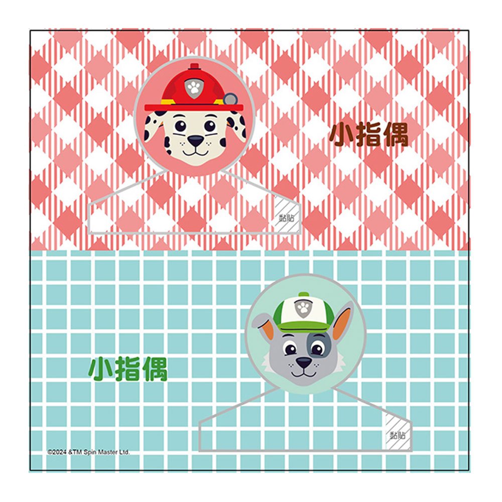 汪汪隊立大功 巧手剪剪紙