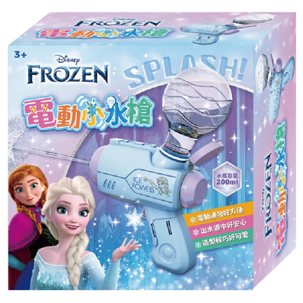 冰雪奇緣 電動小水槍